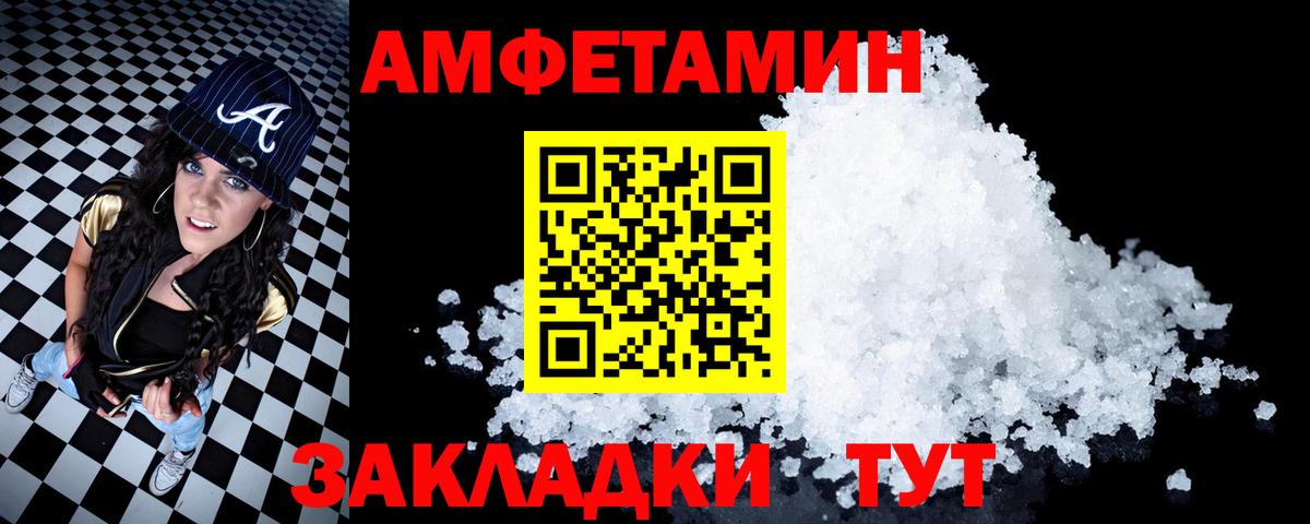 АМФ VHQ Карачаевск