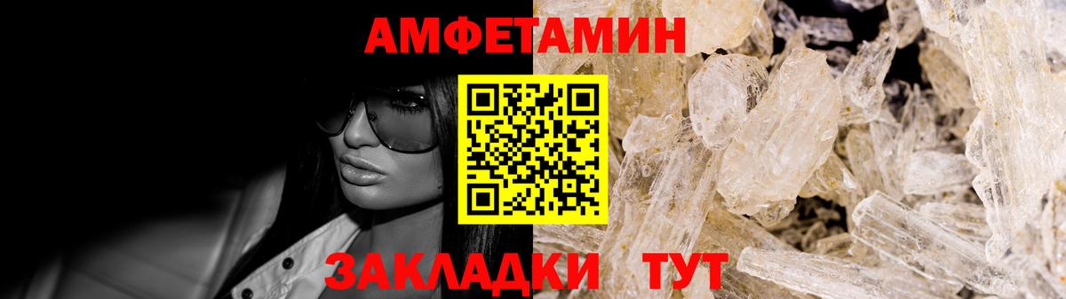 Амфетамин  Вход с VPN  Карачаевск  АМФ Розовый 