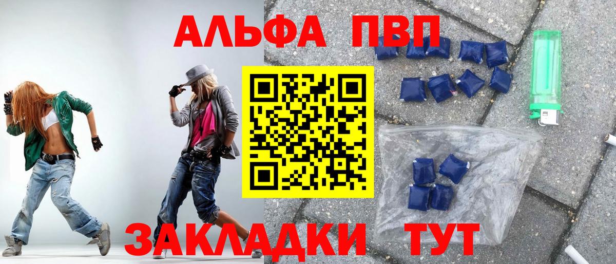 Alpha-PVP мука Карачаевск