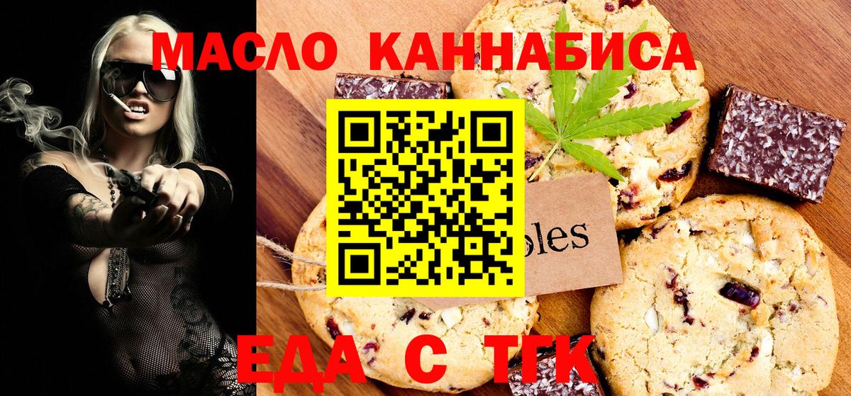 Canna-Cookies марихуана Карачаевск
