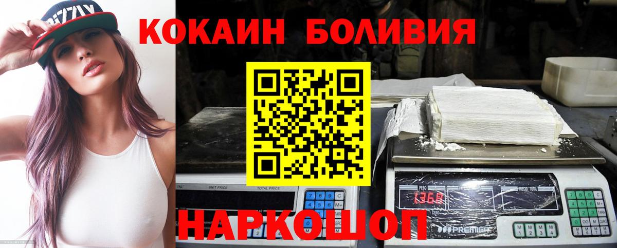 Карачаевск  Cocaine Эквадор  Кокаин VHQ  Cocaine  Вход с VPN 