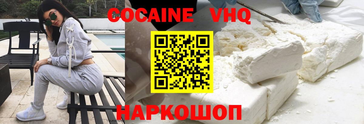 Cocaine FishScale Карачаевск