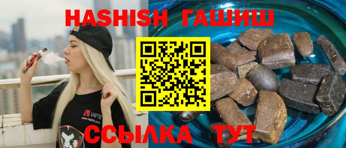 Гашиш 40% ТГК  Вход с VPN  ГАШИШ hashish  Карачаевск 