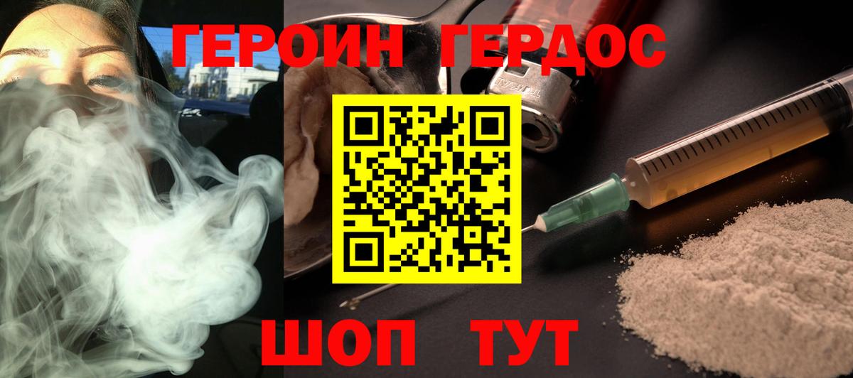 ГЕРОИН  Героин герыч  Вход с VPN  Карачаевск 