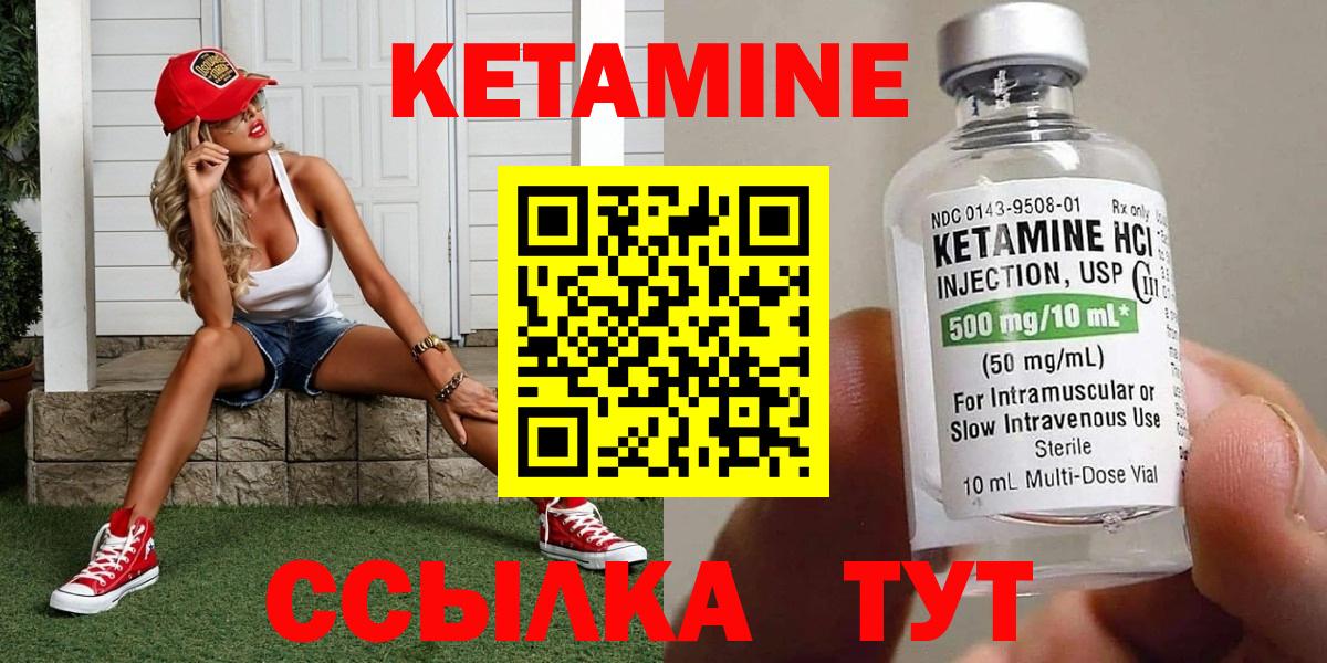 Карачаевск  КЕТАМИН VHQ  Вход с VPN  КЕТАМИН VHQ 