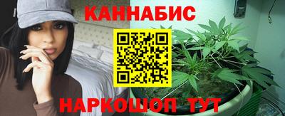 каннабис Краснознаменск