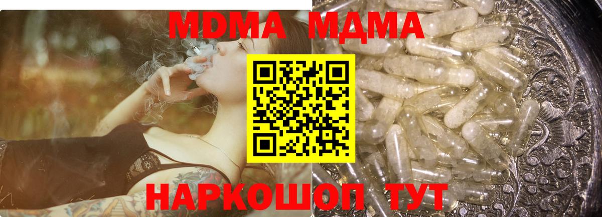 Карачаевск  МДМА crystal  MDMA VHQ  Вход с VPN 