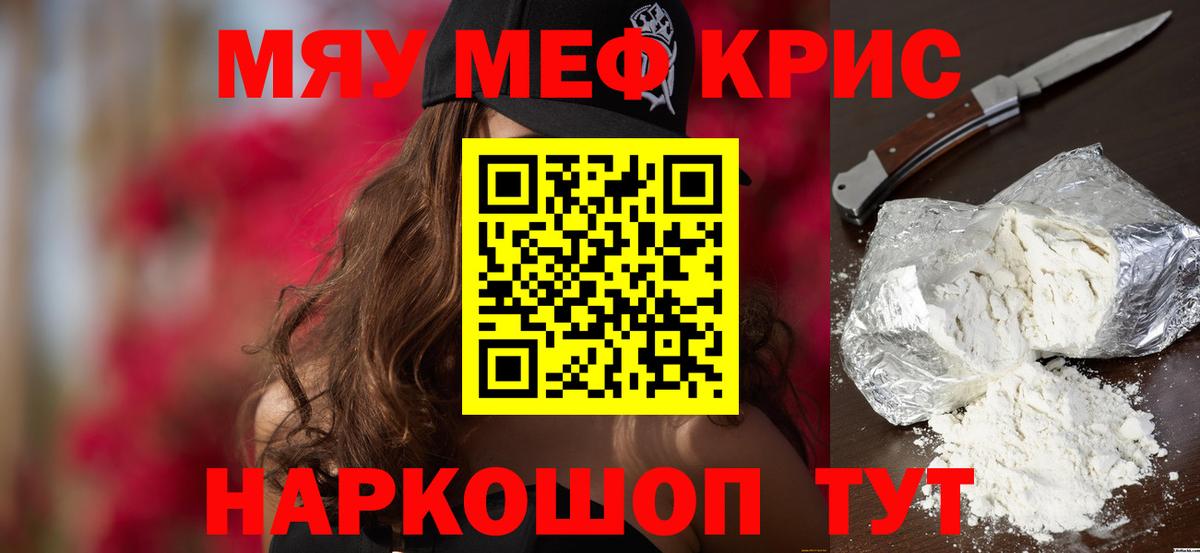 Мефедрон мука Карачаевск