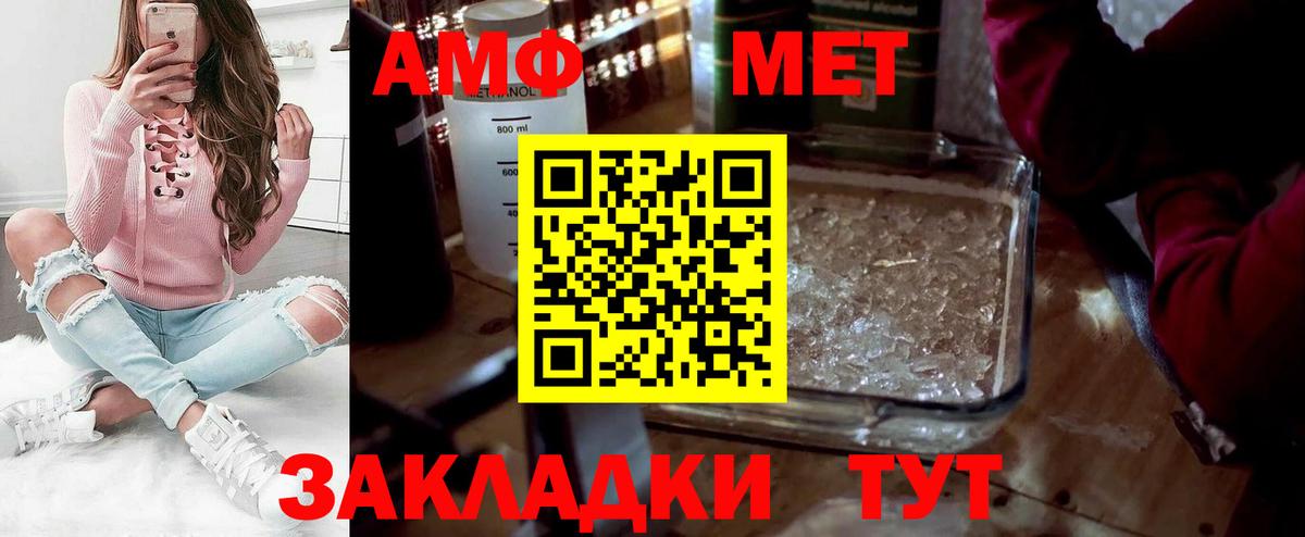 Карачаевск  Первитин кристалл  Вход с VPN 