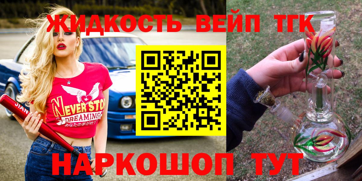 как найти закладки  Дистиллят ТГК вейп с тгк  Вход с VPN  Карачаевск 